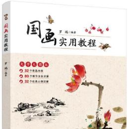 罗瑞（画家）_百度百科