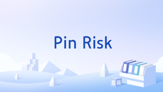 Pin Risk_百度百科