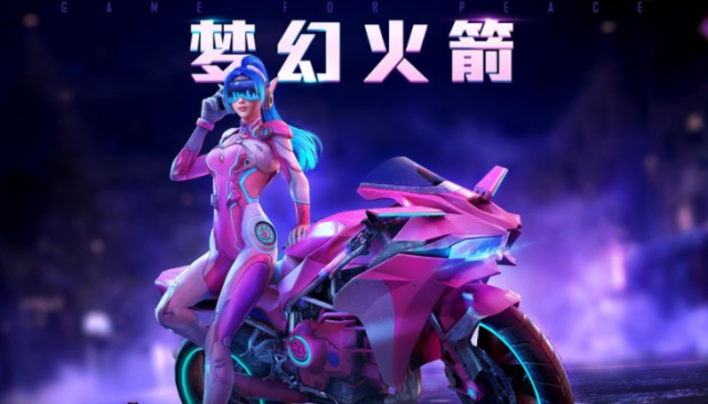 class="ref" data-ctrid="tl1axeq57b6c">梦幻火箭是游戏《和平精英》