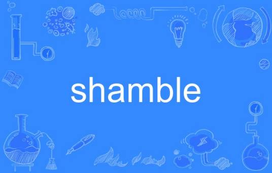shamble_百度百科