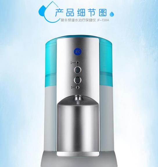  p>jf-138骏丰频谱水治疗保健仪 jf-138 /p>