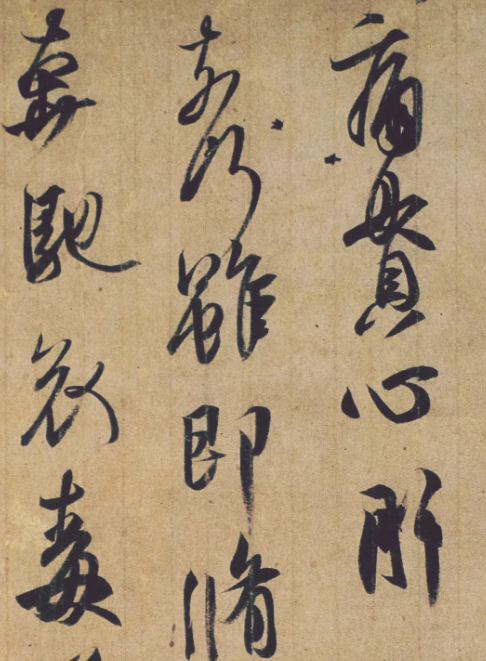 王羲之《丧乱帖》笔法精妙，结体奇宕潇洒之致_百科TA说