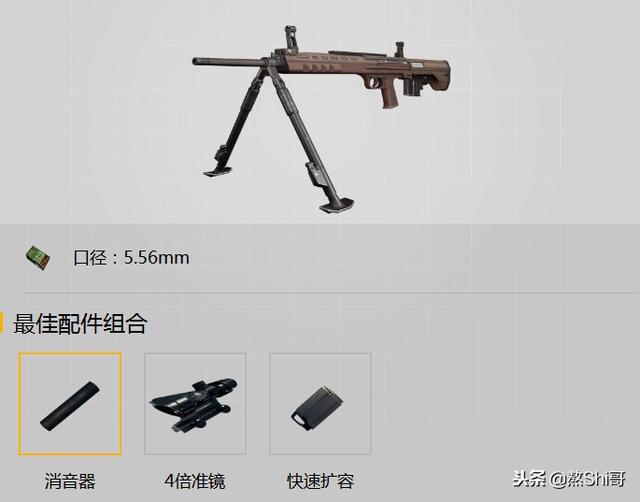  p data-id="gnx3tz4p43">qbu射手步枪是手游《和平精英》中的一款