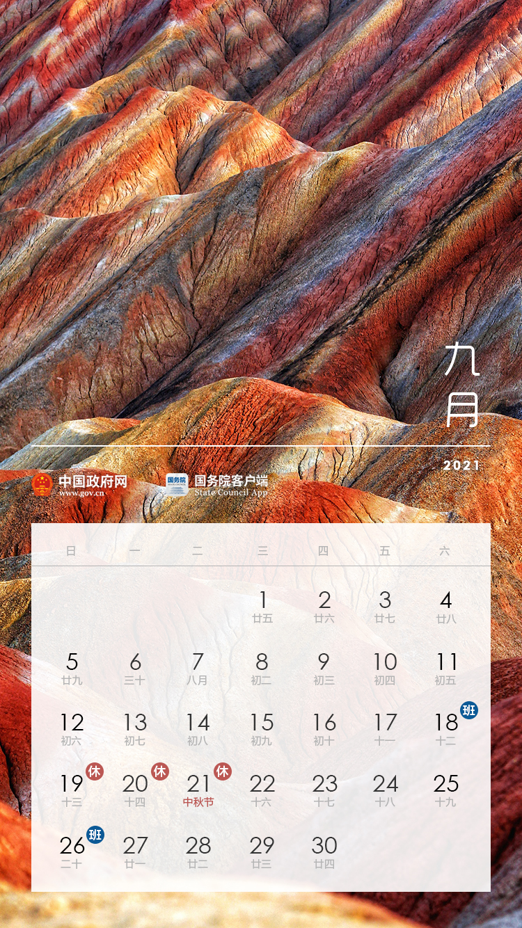  p> b>2021年 /b>,公历 a target="_blank" href="/item/平年