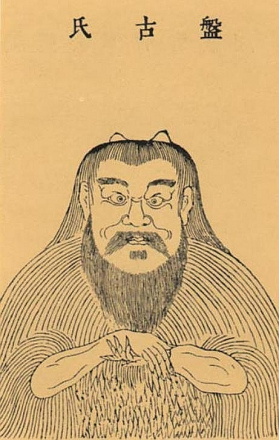 盘古（中国神话中的创世神）_百度百科