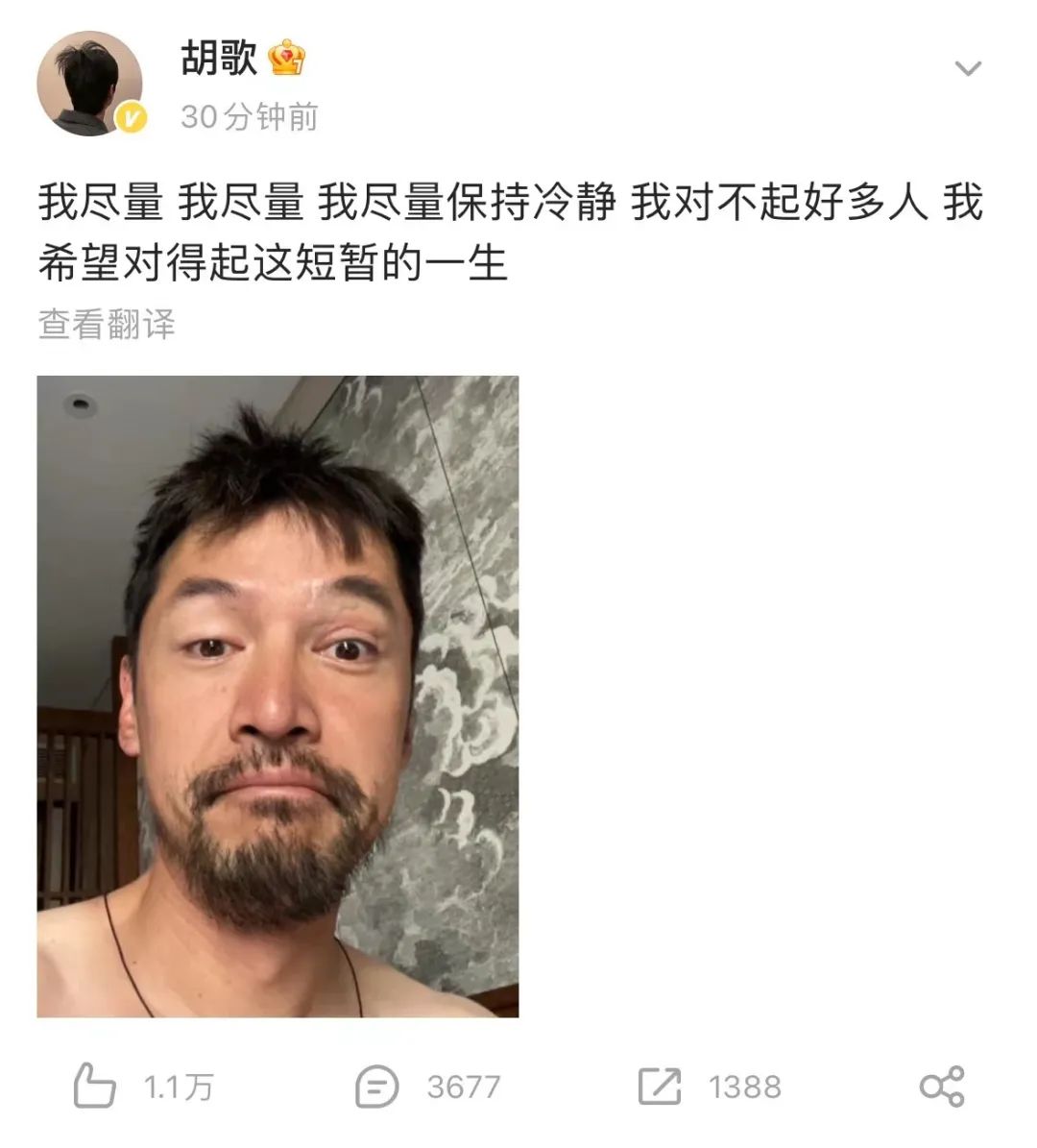 内娱最后一个好男人，也翻车了_百科TA说