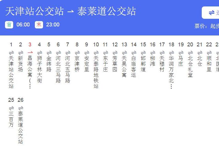 天津公交802路