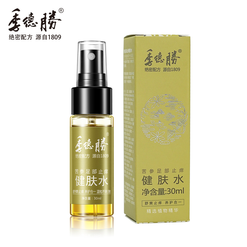 季德胜苦参足部止痒健肤水