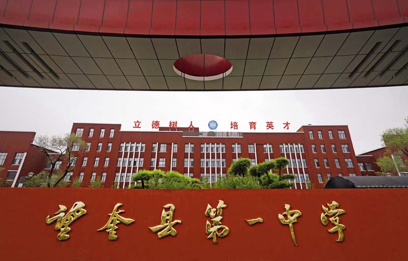 望奎县第一中学