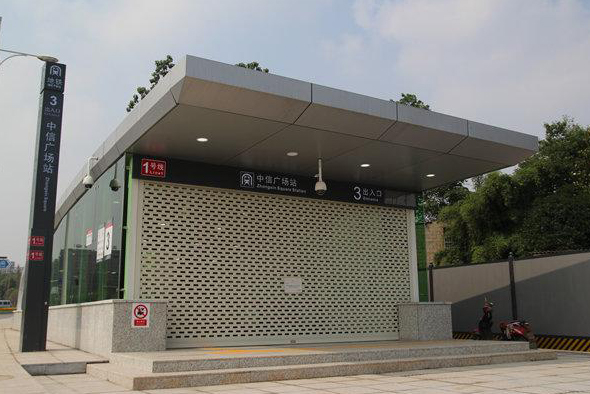 中信广场站