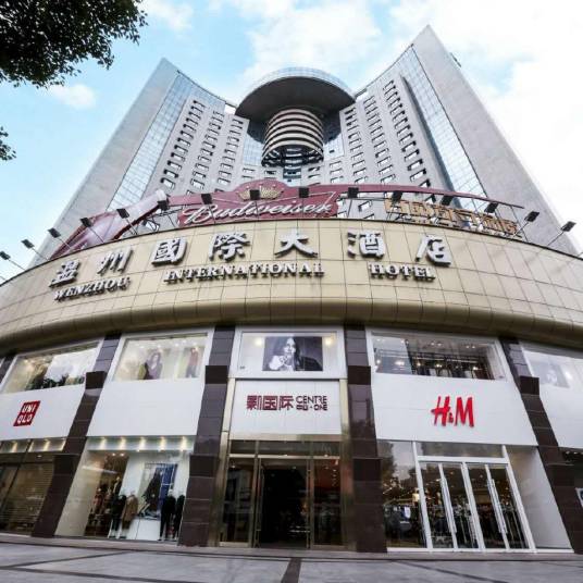 温州国际大酒店_百度百科