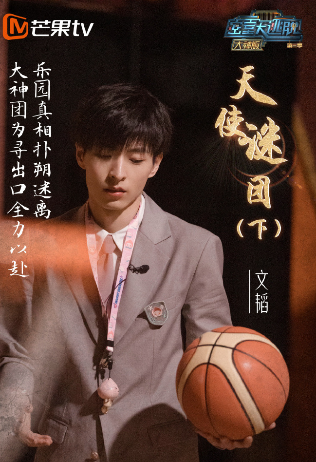 密室大逃脱3 大神版