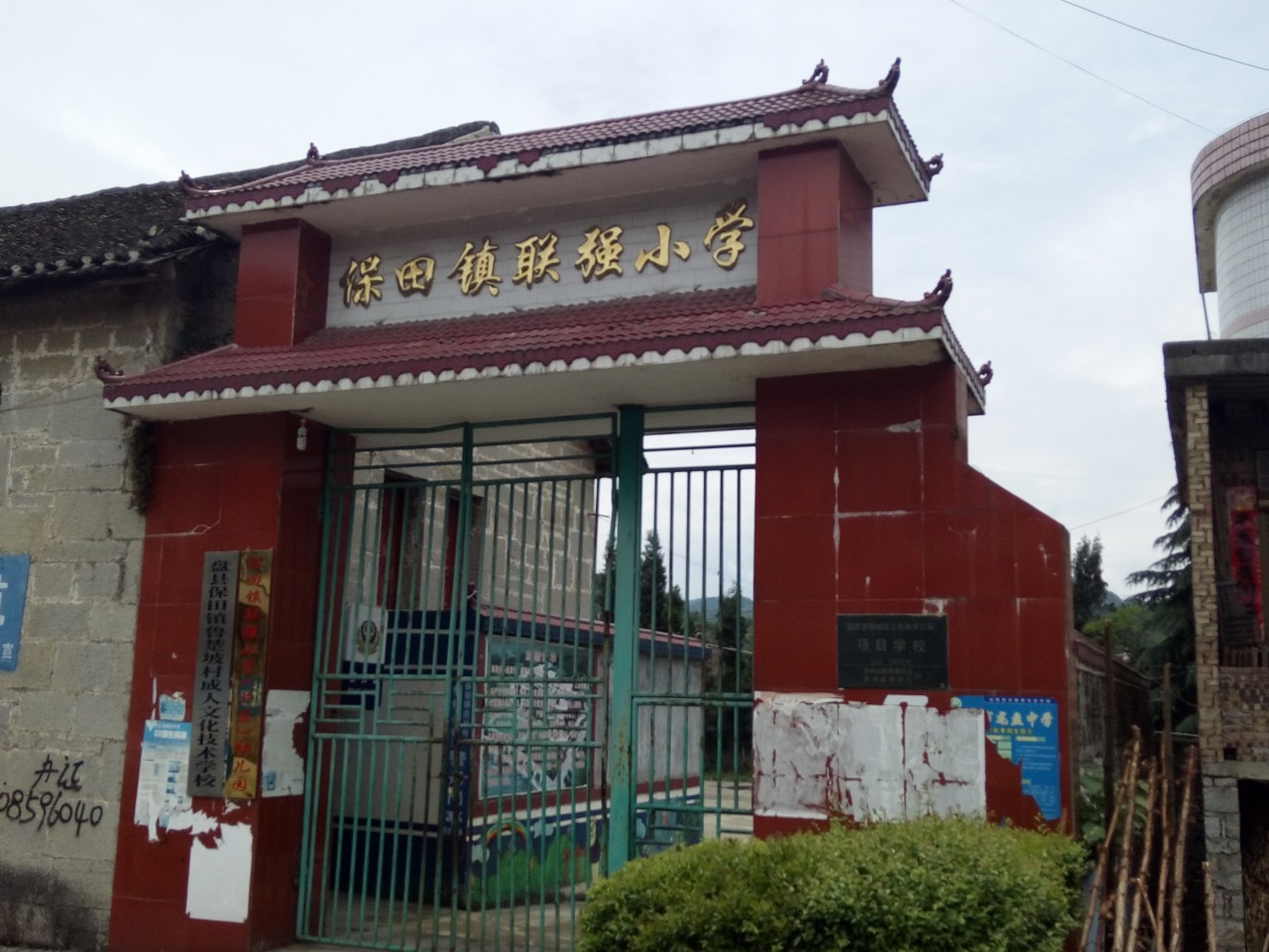  p>保田镇,隶属于贵州省六盘水市盘州市,地处 a target="_blank" href