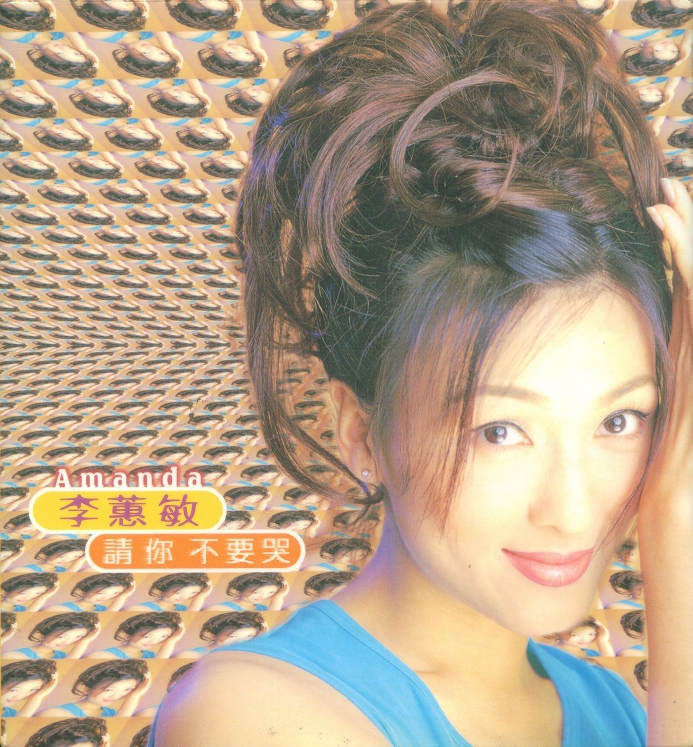  p>《有心人》是1997年李蕙敏演唱的歌曲,收录于专辑《 a target="
