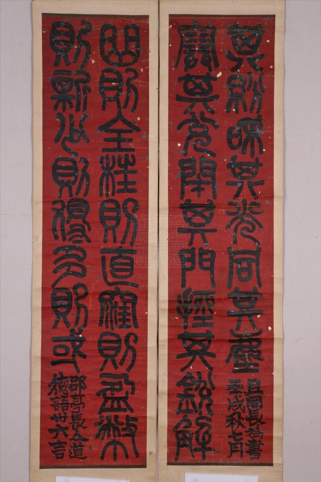 z81pvoet">清莫友芝集道德经篆书联是重庆中国三峡博物馆收藏的书法