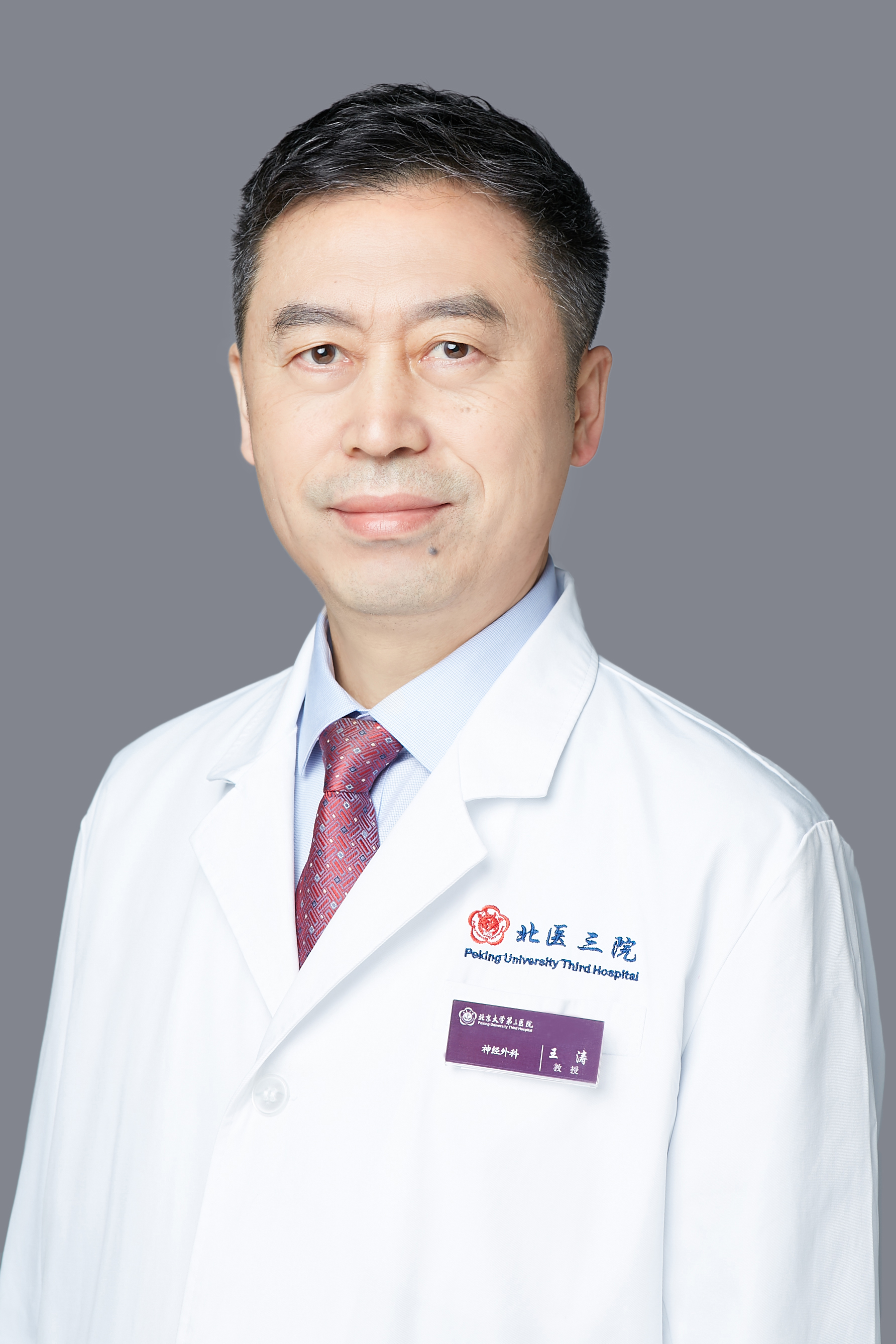 王涛