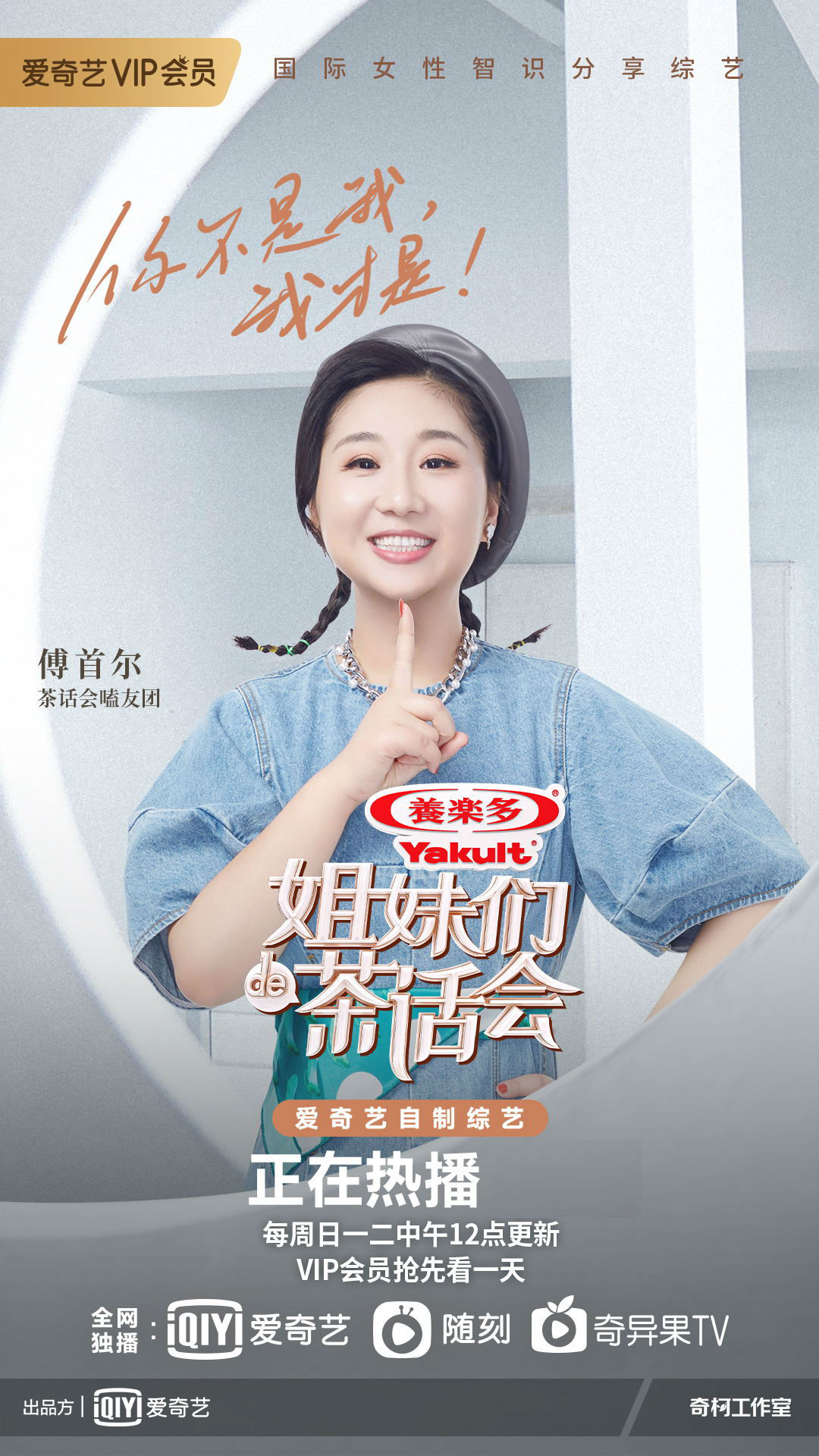 姐妹们的茶话会