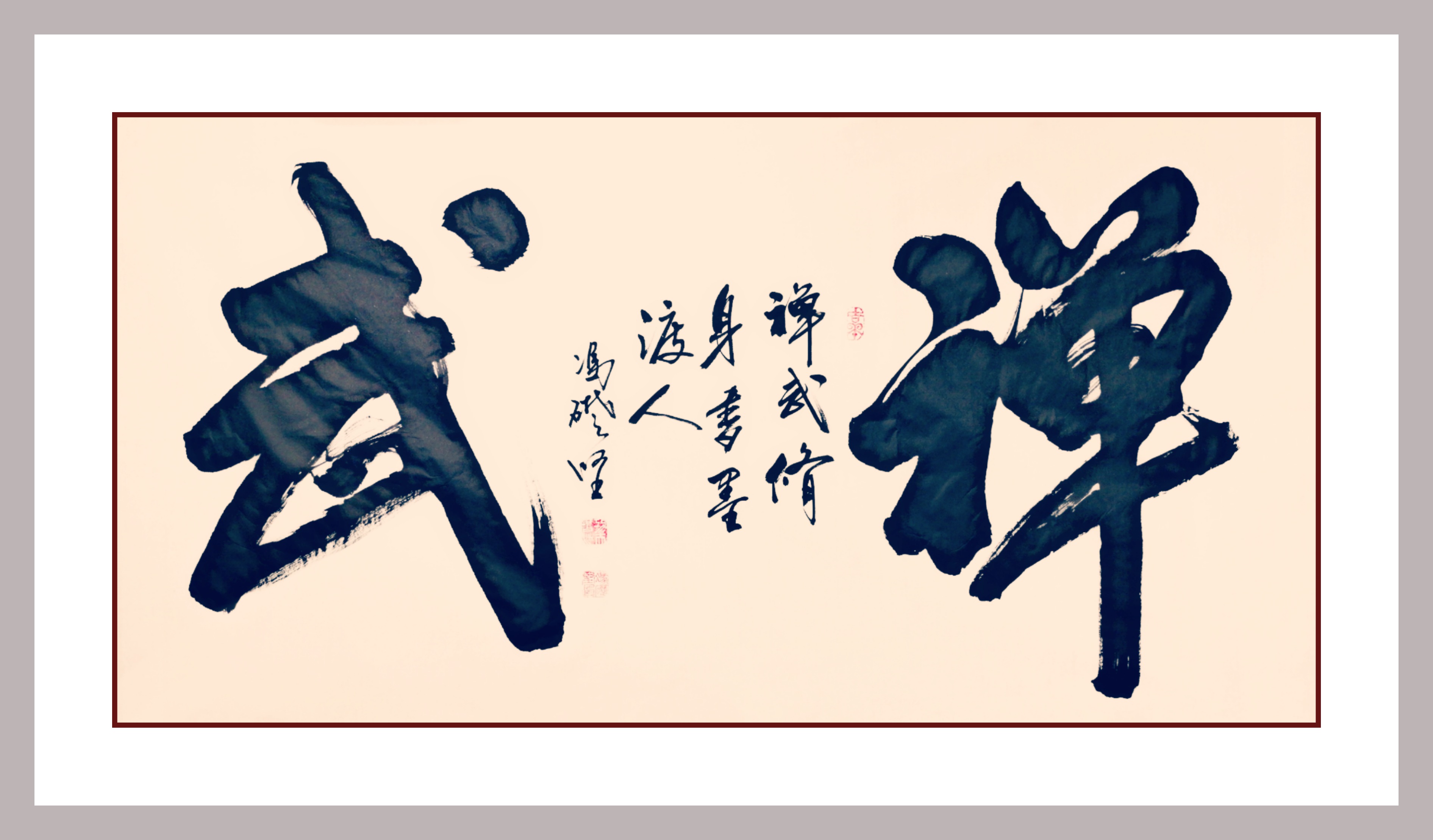  p data-id="gnffx9kuiv">冯础坚,男,中国功夫书法家,现任世界武术