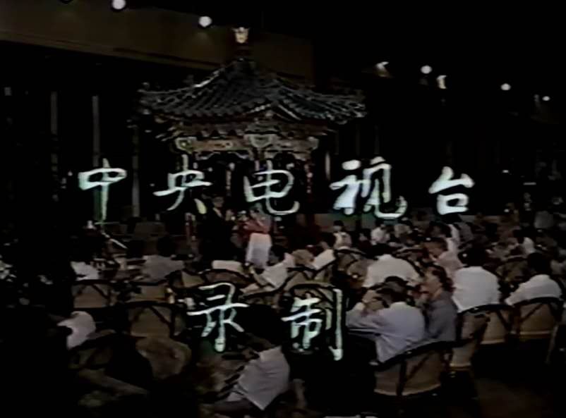 1985年春节联欢晚会