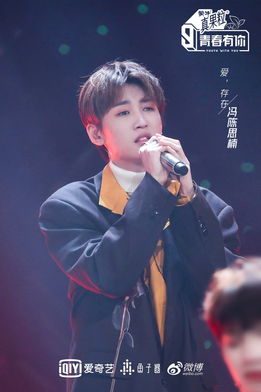 青春有你第三季