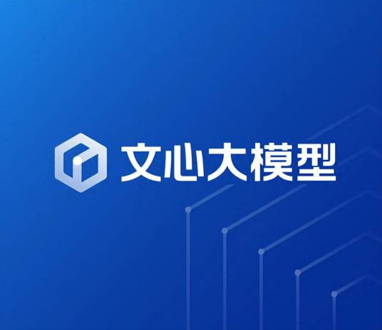 文心大模型X1 Turbo_百度百科