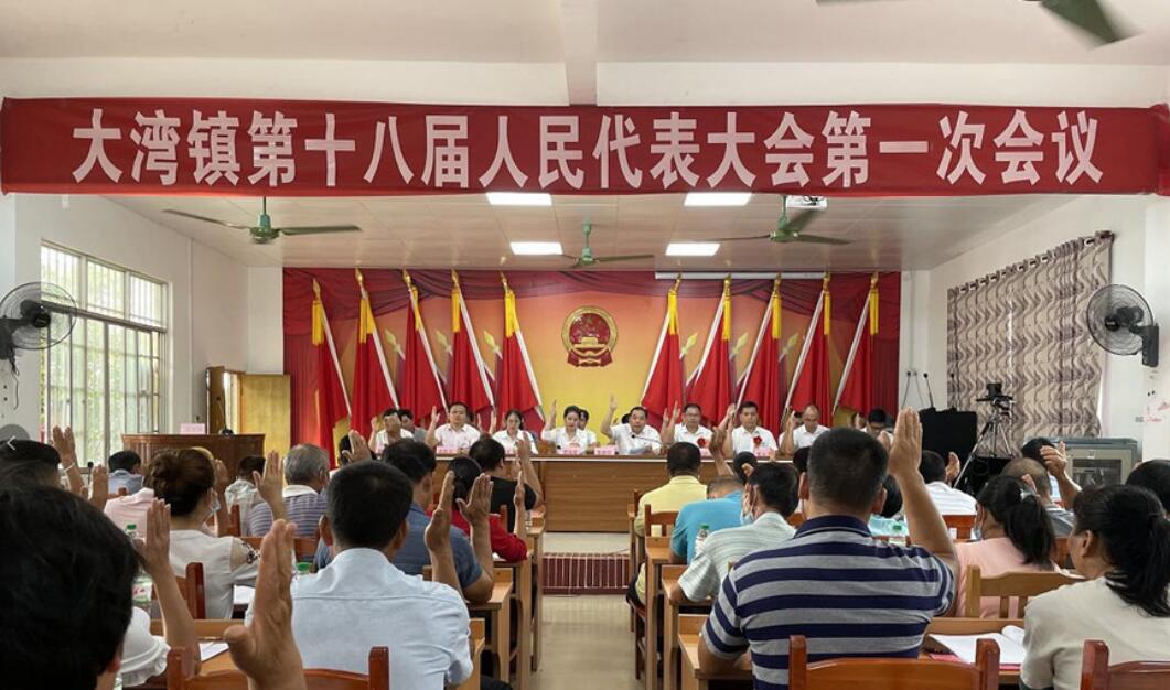 大湾镇