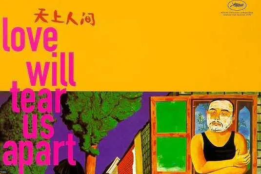 天上人间lovewilltearusapart(1999)