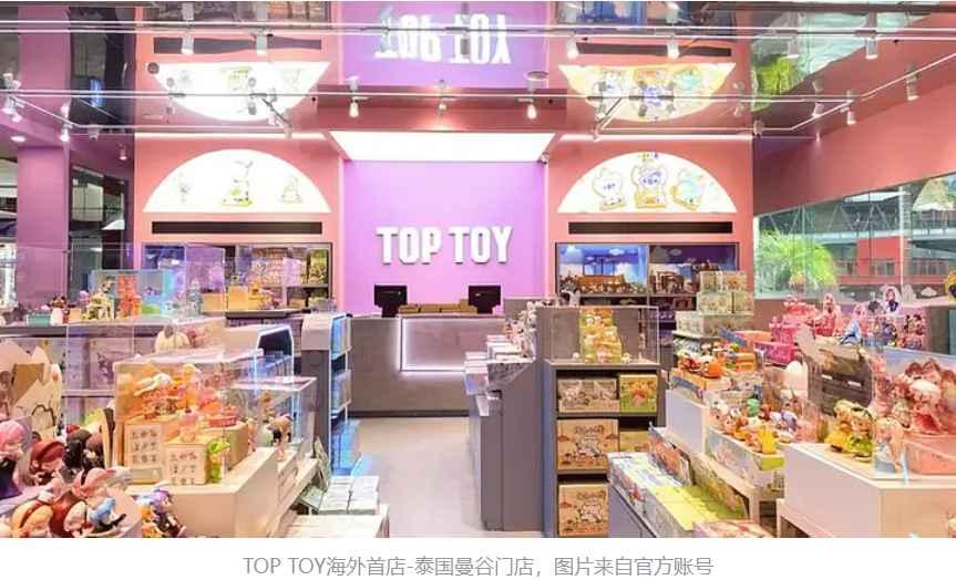 TOP TOY单店收入下滑超10%，用“下沉”和“出海”求增长_百科TA说
