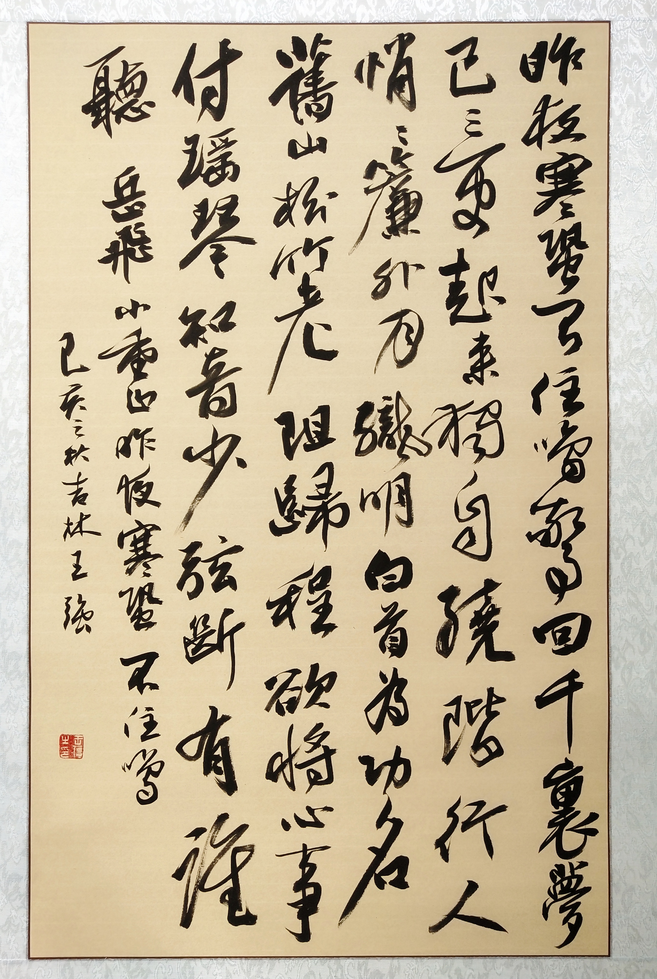  p>王强, a target="_blank" href="/item/吉林省书法家协会/2011410"