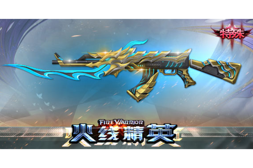  p>ak47-逆鳞,游戏《火线精英》中的武器. /p>