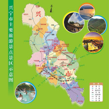 兴宁旅游景点