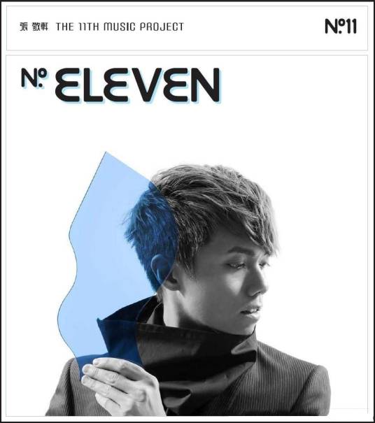 No. Eleven_百度百科