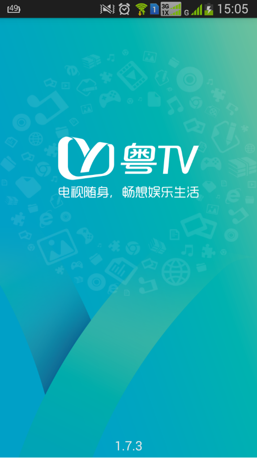 广东广播电视台旗下的iptv内容 a target="