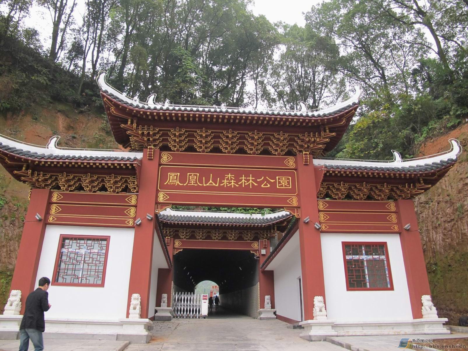 新乡凤凰山森林公园