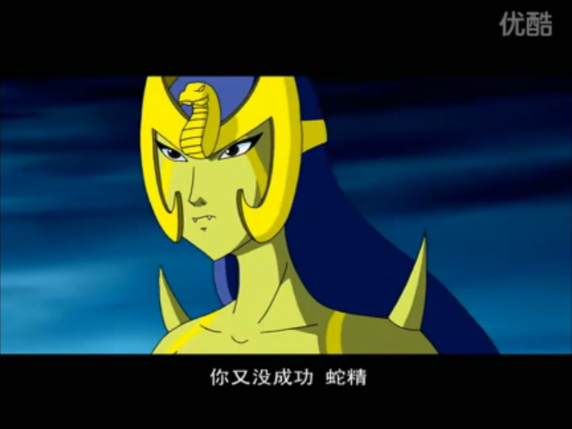 蛇精,女,是动画片《 a target="_blank" href="/item/东方神娃/873421