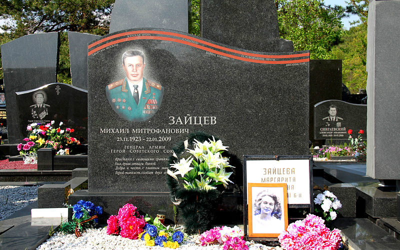 米哈伊尔·米特罗法诺维奇·扎伊采夫