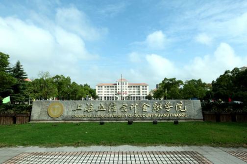 上海立信会计金融学院_百度百科