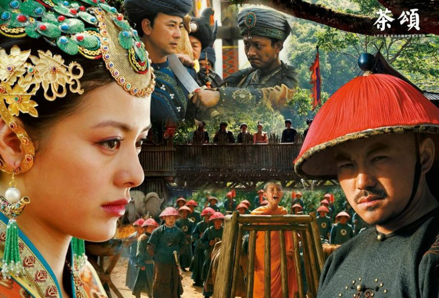  p data-id="gnbld2mx8v">《茶颂》是由中央电视台,中共云南省委宣传