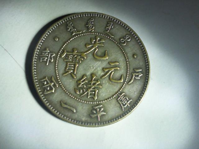  p>户部一两是中国 a target="_blank" href="/item/银本位/4296930"