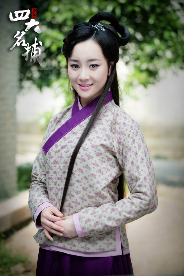 2013新少年四大名捕