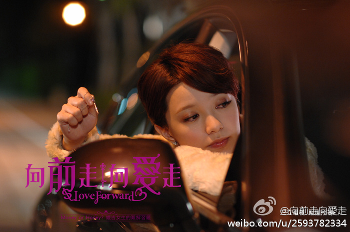  p>《向前走向爱走》由 a target="_blank" href="/item/台湾三立电视