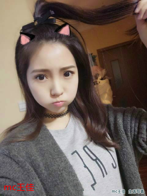 记住我名叫王佳