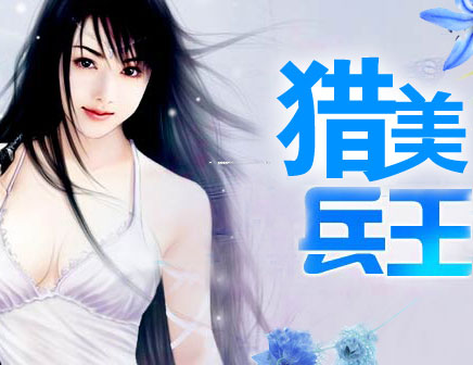 兵王战歌=兵王歌曲完整版