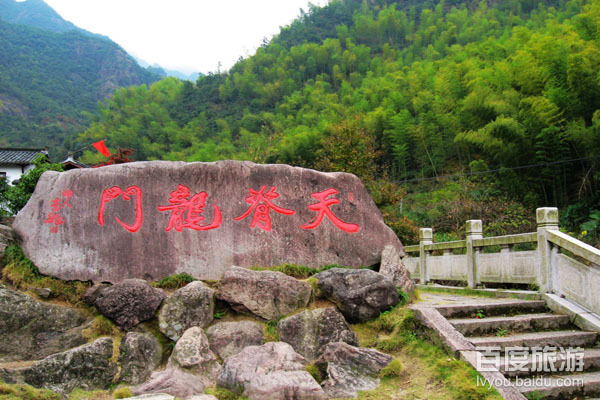 天脊龙门风景区