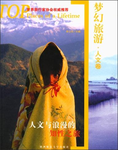 lemmaid="1583787">陕西师范大学出版社 /a>出版的图书,作者是李立玮