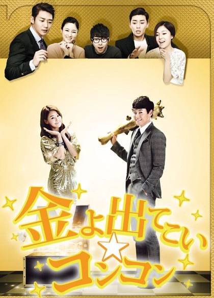 金子轻松出来吧