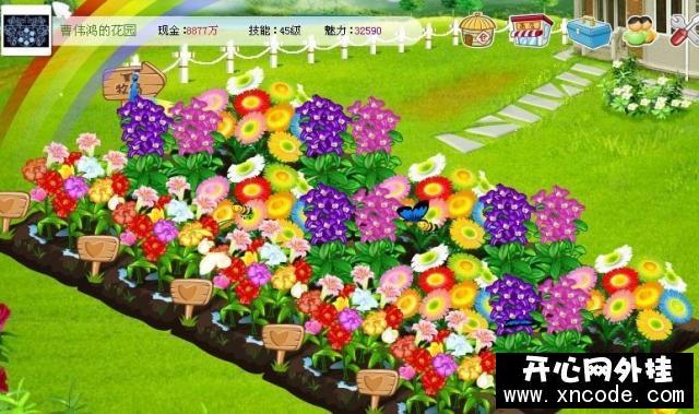  p>《qq花园》是一款以花园经营题材为背景的种花小游戏.