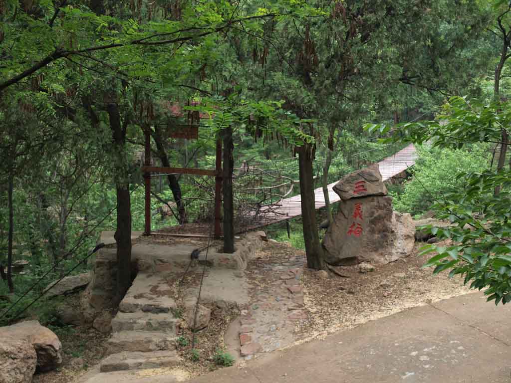 这里着重介绍安康市牛山,新城县牛山,临淄牛山和台湾牛山. /p>