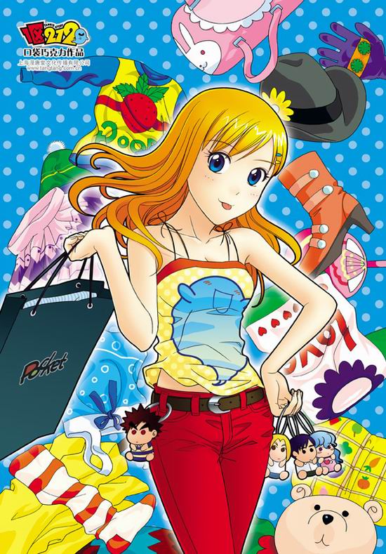  p>《1区212》是cg大师口袋巧克力的又一力作,讲述了一群来自不同城市