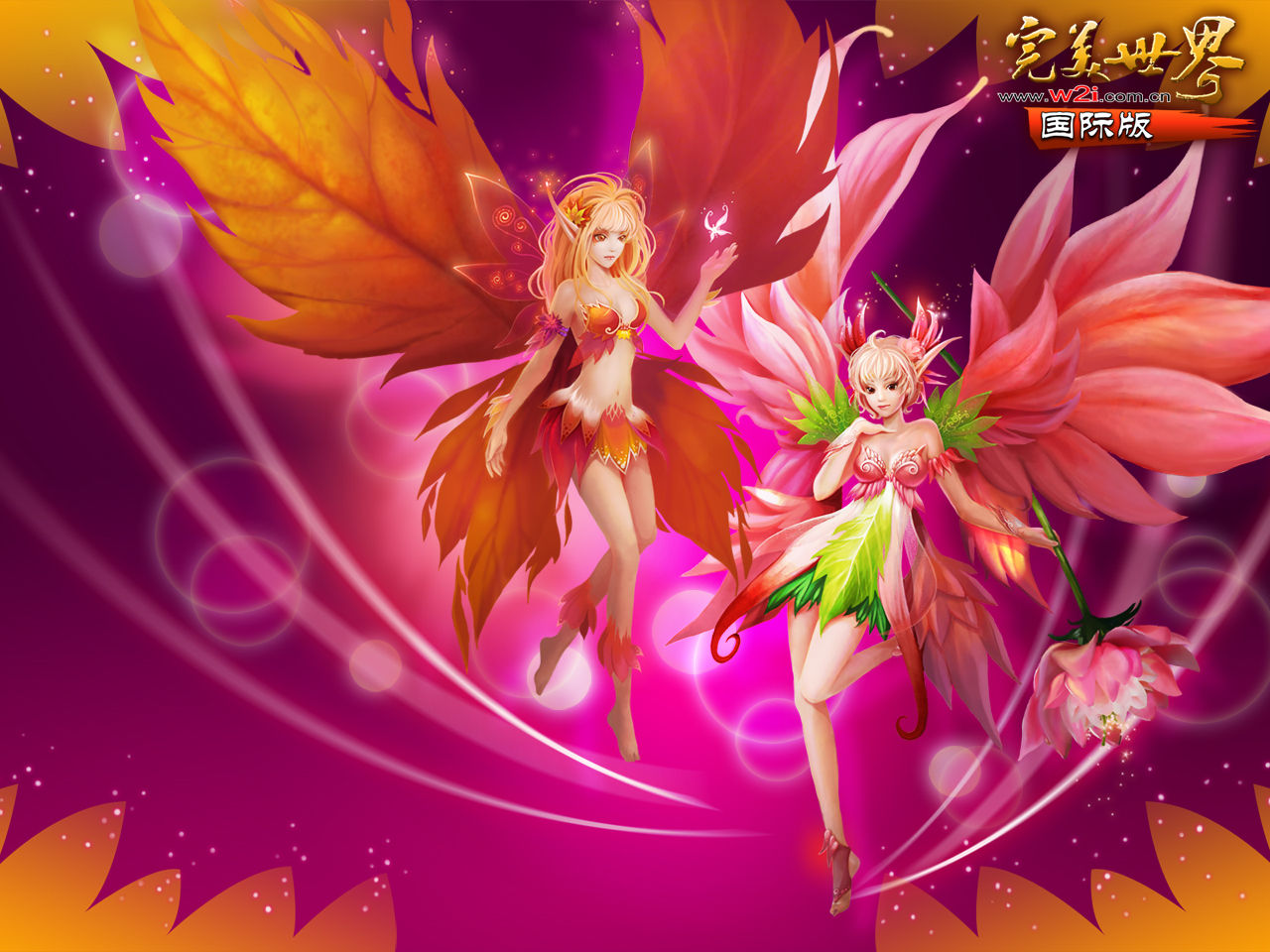 完美世界国际版